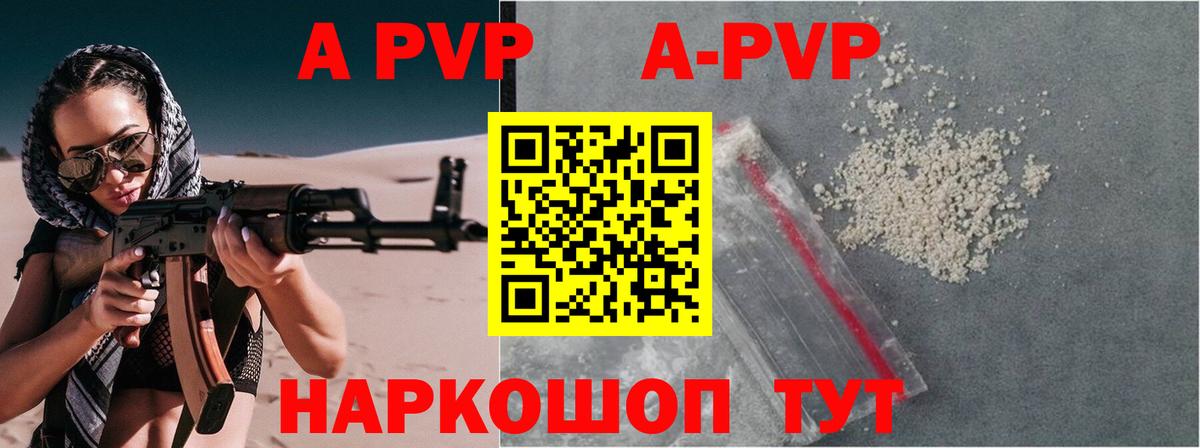 Alpha PVP Соль Узловая