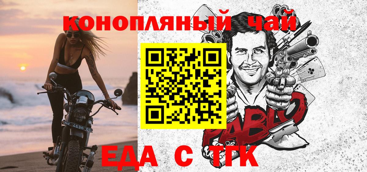 Печенье с ТГК конопля Узловая