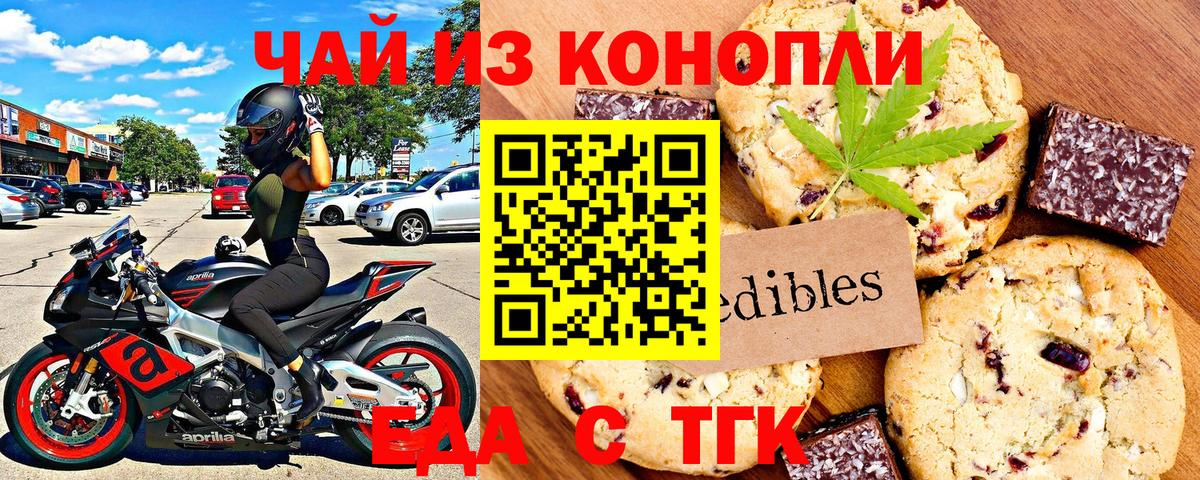 Узловая  Canna-Cookies конопля  Вход с VPN 