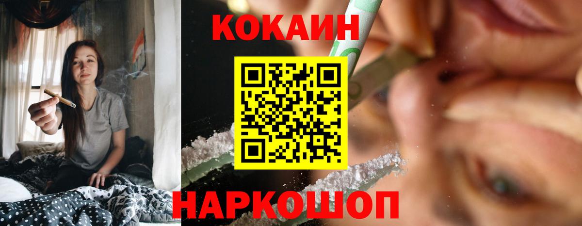 Узловая  COCAIN 98%  Кокаин  Вход с VPN 