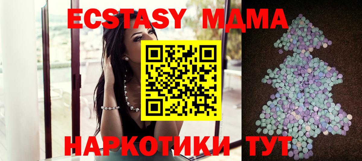 МЕГА как зайти  Экстази  Узловая  Вход с VPN  Экстази 300 mg 