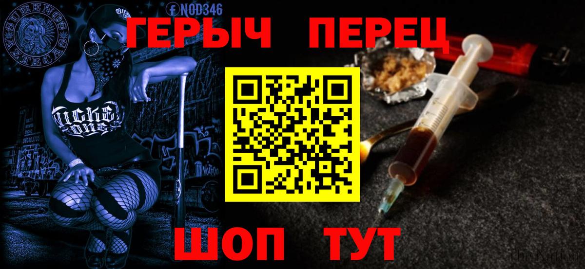 Узловая  ГЕРОИН белый  Героин  Вход с VPN 