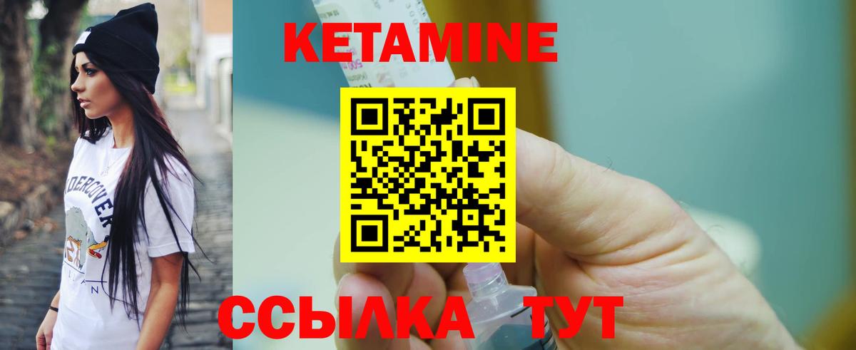 Кетамин ketamine Узловая