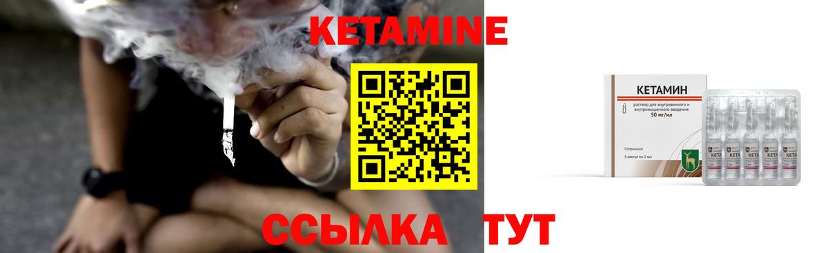 Кетамин ketamine  Вход с VPN  MEGA сайт  Узловая 