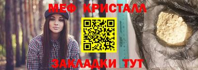 кристаллы Наро-Фоминск