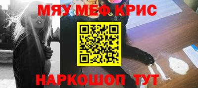 кристаллы Наро-Фоминск