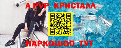 кристаллы Наро-Фоминск
