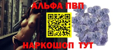 кристаллы Наро-Фоминск