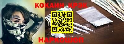 кристаллы Наро-Фоминск