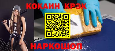 кристаллы Наро-Фоминск