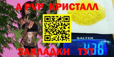 a pvp Нарткала