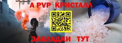a pvp Нарткала