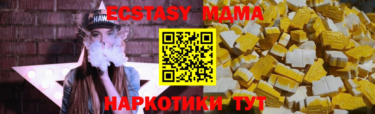 МДМА crystal  МДМА VHQ  Вход с VPN  Узловая 