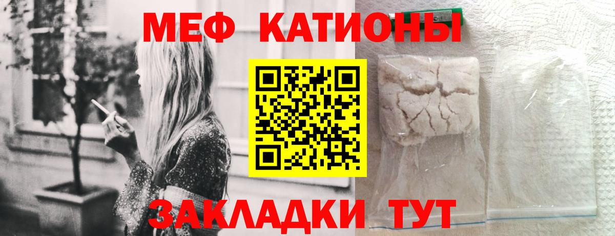 Меф мука Узловая