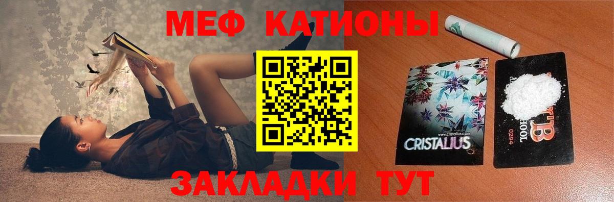 МЯУ-МЯУ 4 MMC  МЯУ-МЯУ  Вход с VPN  Узловая  продажа наркотиков  МЕФ mephedrone 