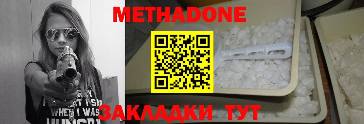 Метадон белоснежный  darknet наркотические препараты  ссылка на мегу онион  Узловая  Вход с VPN 