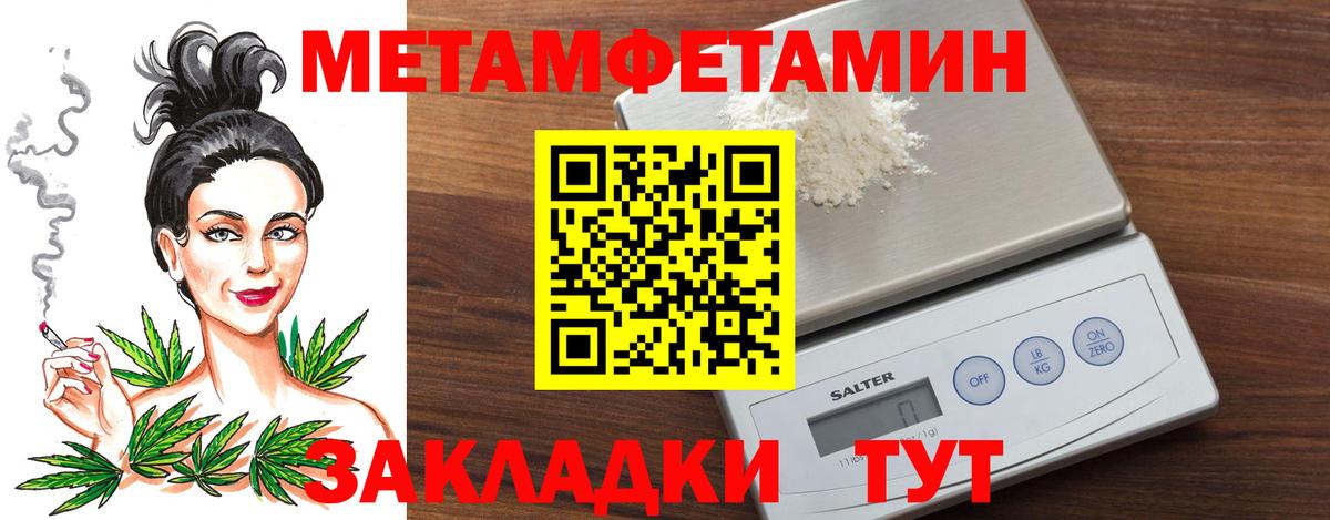Первитин Декстрометамфетамин 99.9%  Вход с VPN  Узловая 