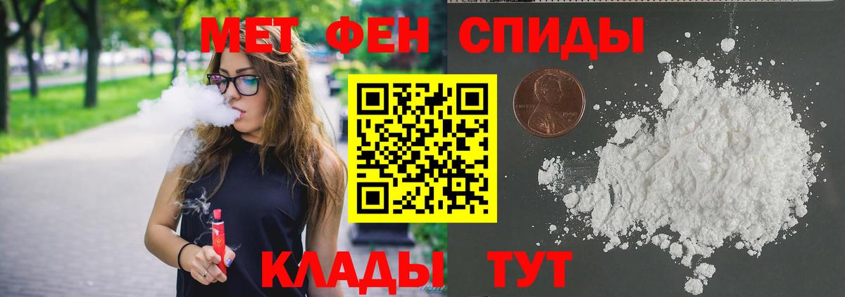 Метамфетамин кристалл Узловая